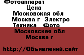 Фотоаппарат Olimpus SP-570UZ › Цена ­ 3 500 - Московская обл., Москва г. Электро-Техника » Фото   . Московская обл.,Москва г.